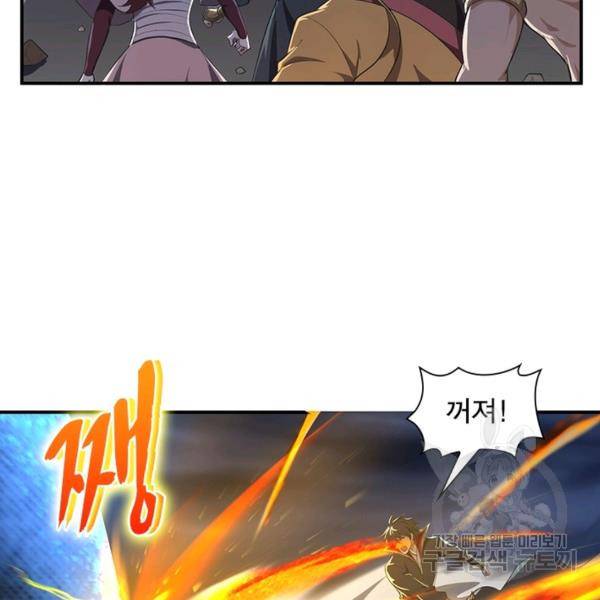 일검독존 53화 5