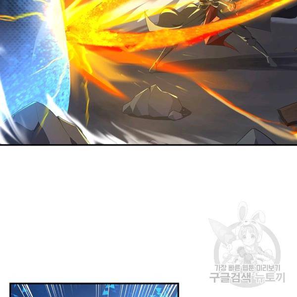 일검독존 53화 6