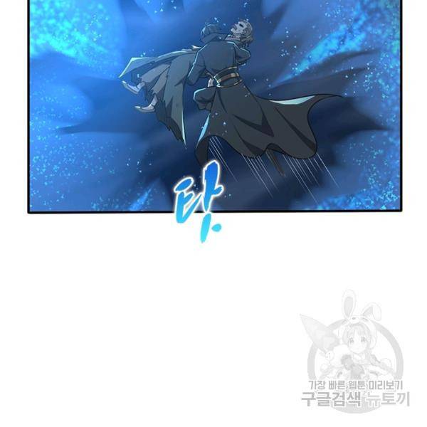 일검독존 53화 12