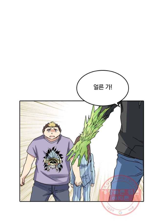 귀신을 쫓는 사나이 121화 1