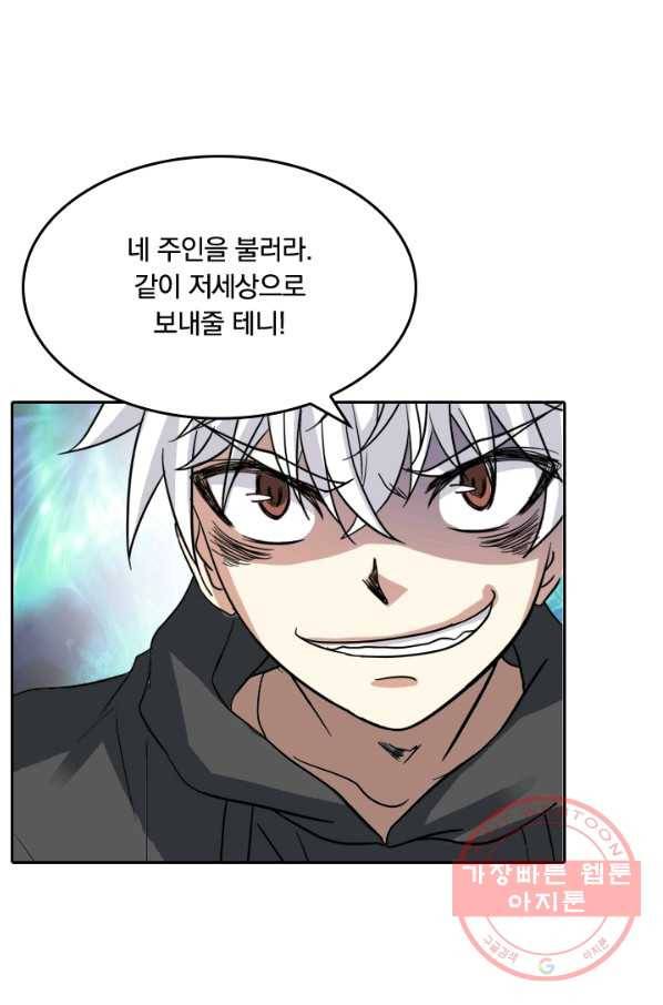 귀신을 쫓는 사나이 121화 2