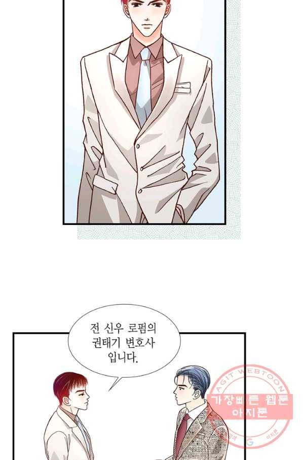 사랑이 아니다  65화 7