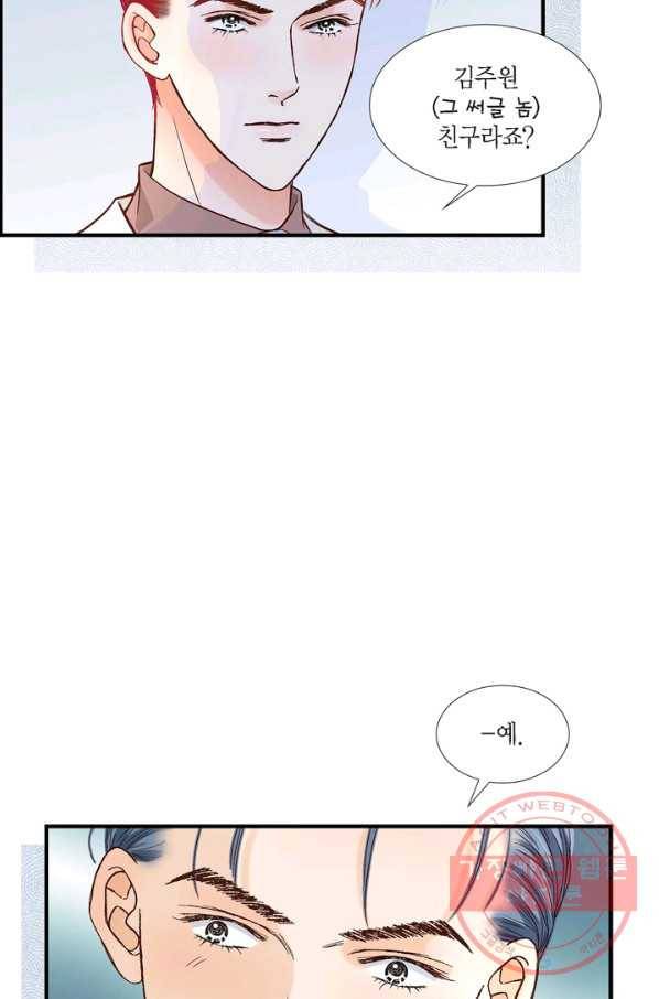사랑이 아니다  65화 9