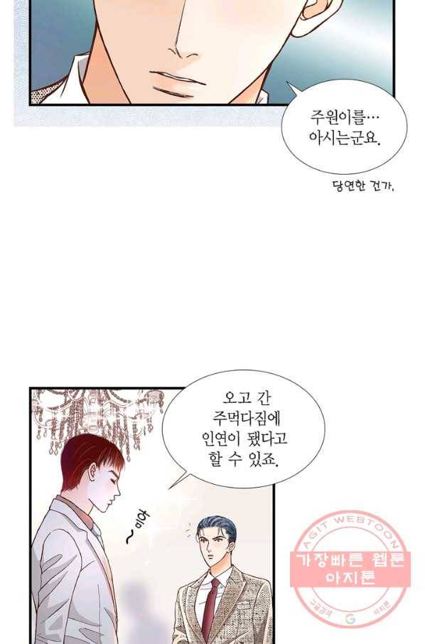 사랑이 아니다  65화 10