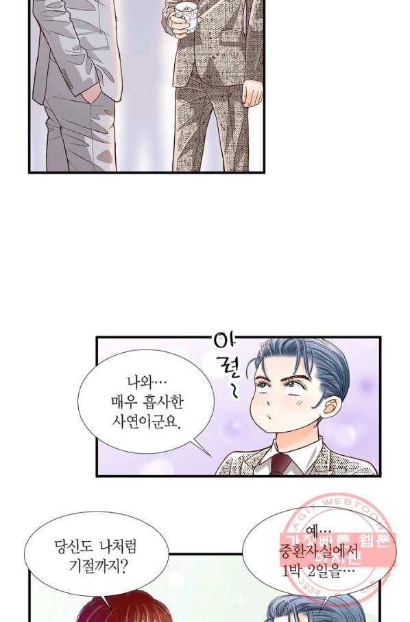 사랑이 아니다  65화 11