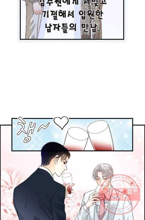 사랑이 아니다  65화 13