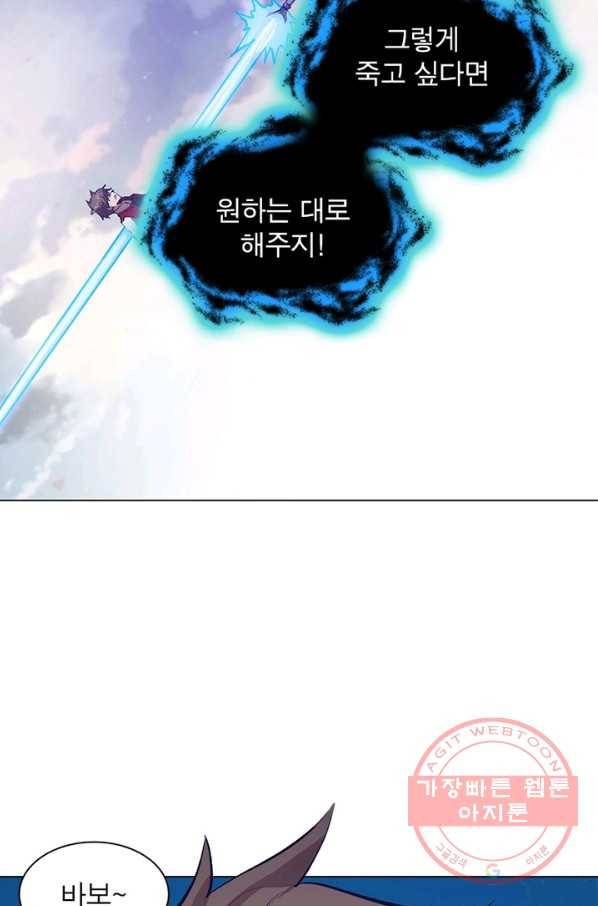 왕위 계승자 때려치겠습니다 43화 3