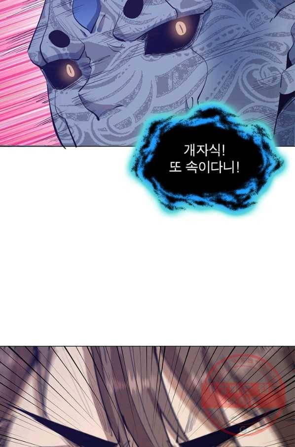 왕위 계승자 때려치겠습니다 43화 6