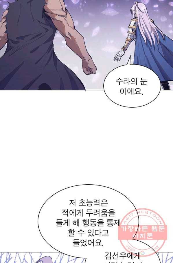 왕위 계승자 때려치겠습니다 43화 11