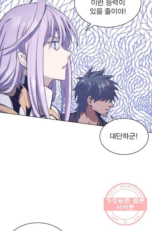 왕위 계승자 때려치겠습니다 43화 12