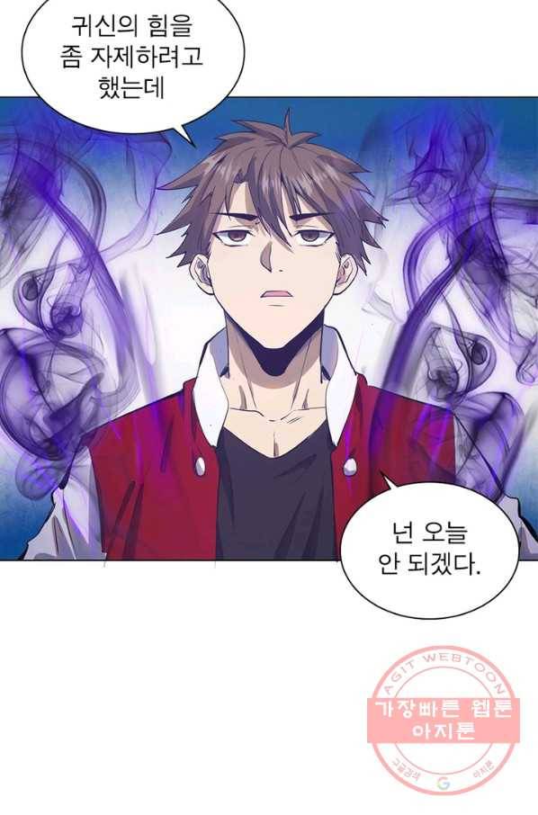 왕위 계승자 때려치겠습니다 43화 13