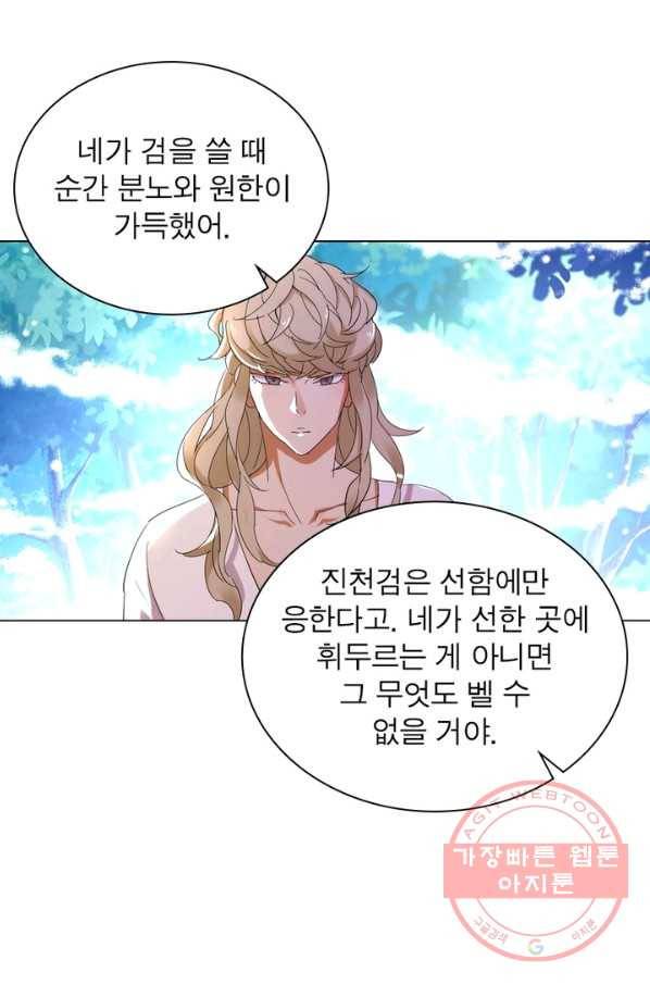 한기담 139화 3