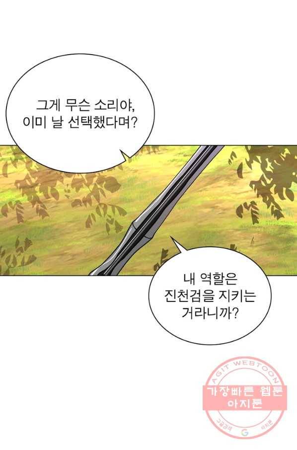 한기담 139화 4