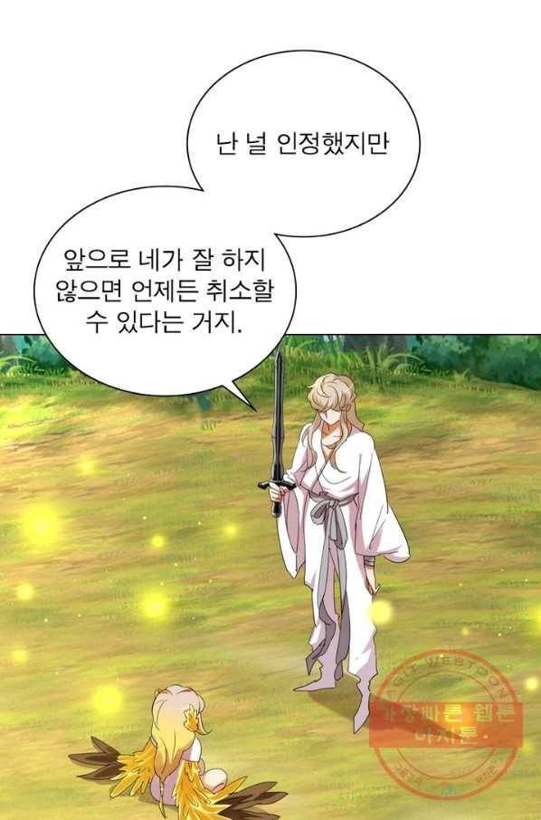 한기담 139화 5