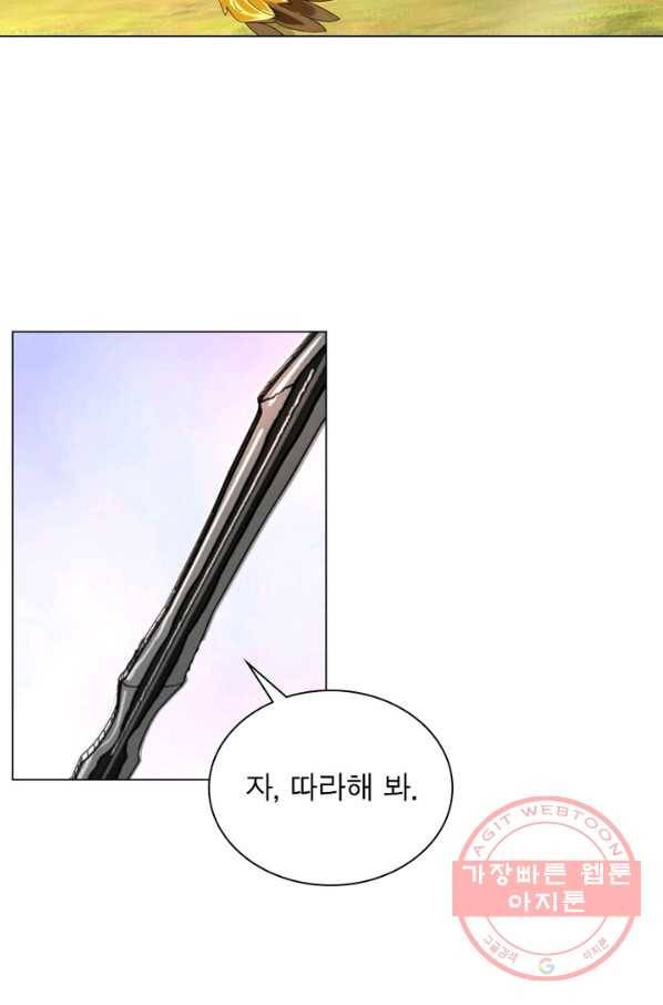 한기담 139화 6