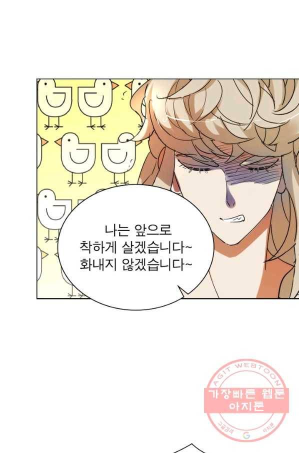 한기담 139화 7