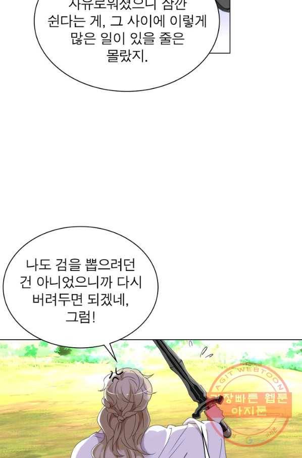 한기담 139화 10