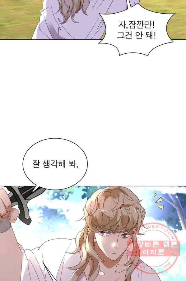 한기담 139화 11