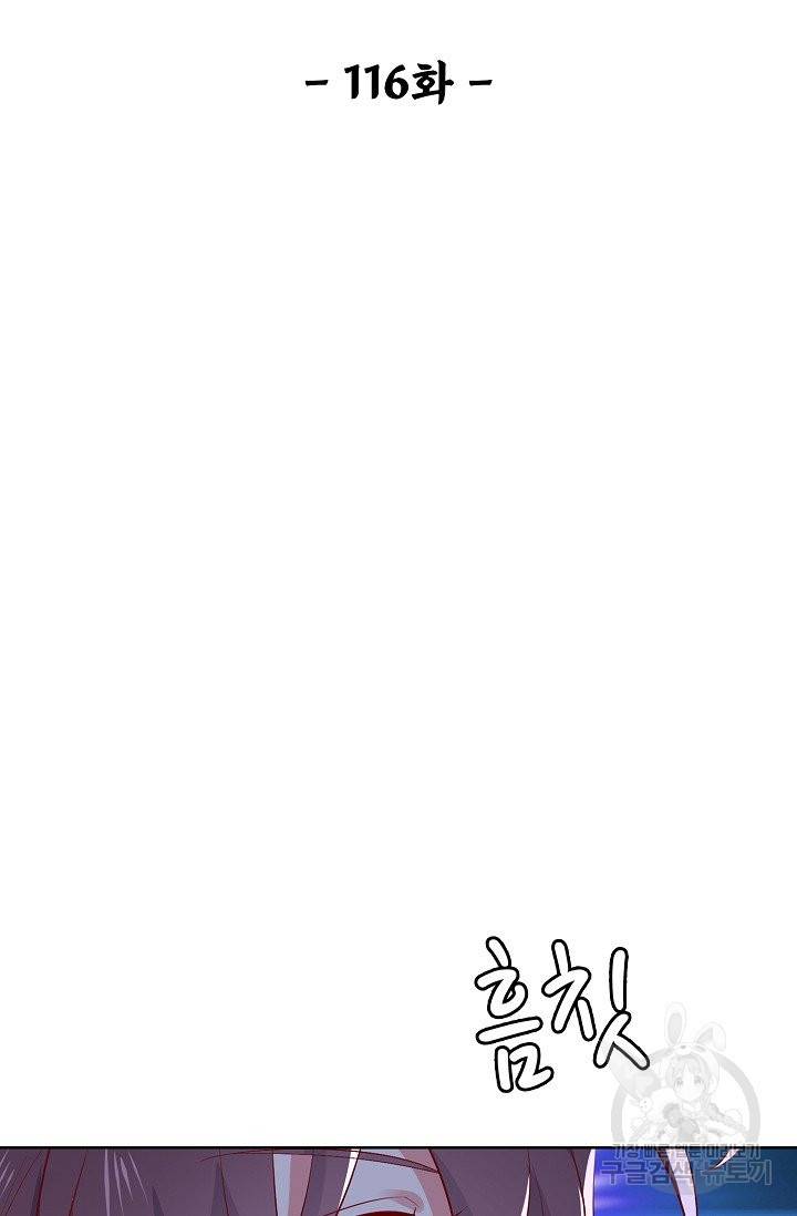 암흑 속에 피는 꽃 116화 2