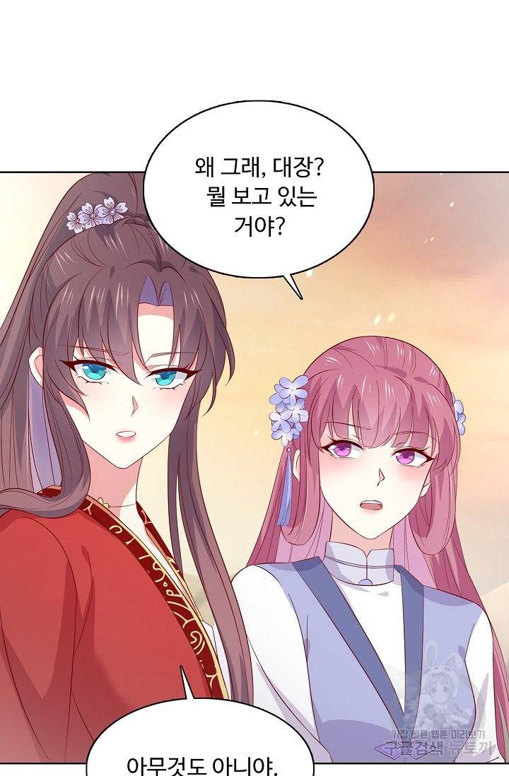암흑 속에 피는 꽃 116화 5
