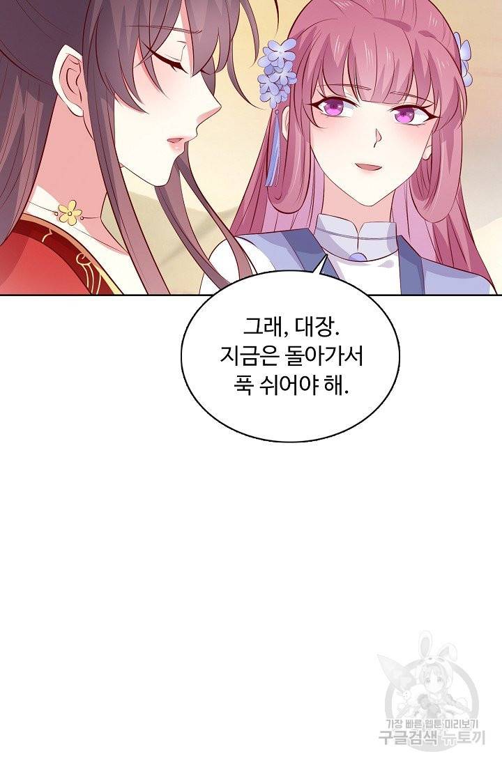 암흑 속에 피는 꽃 116화 7