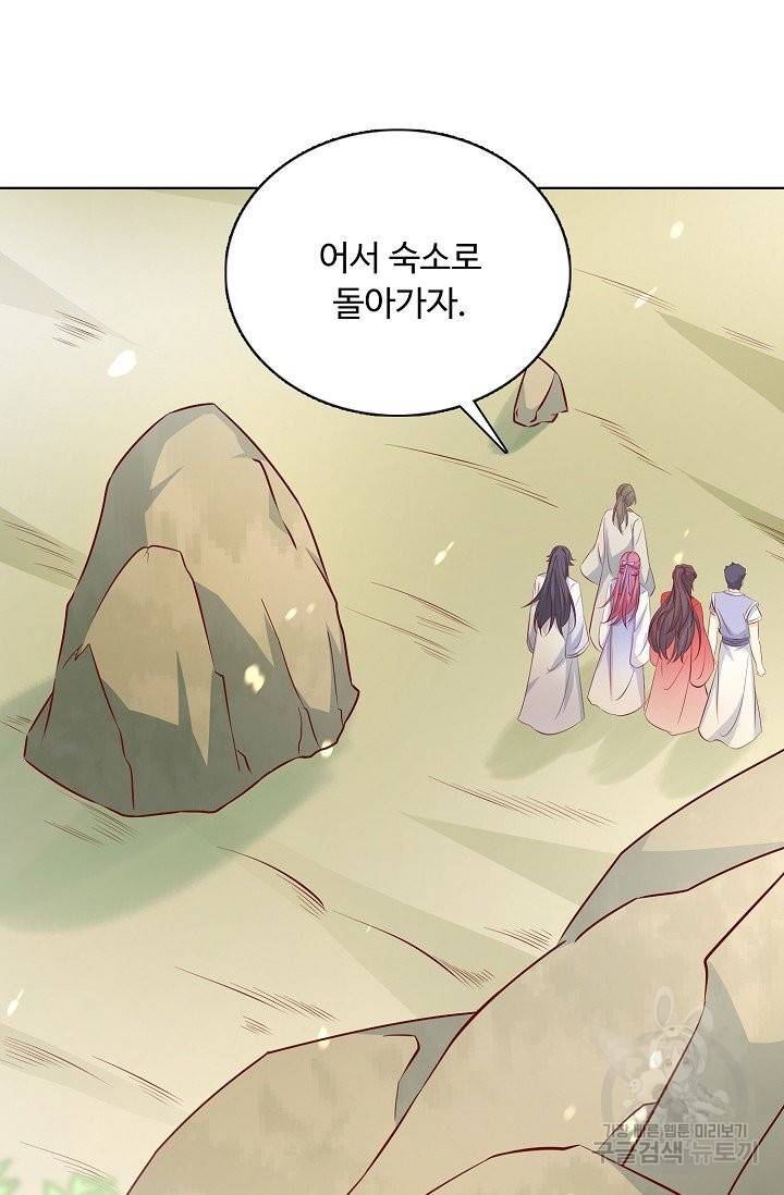 암흑 속에 피는 꽃 116화 8