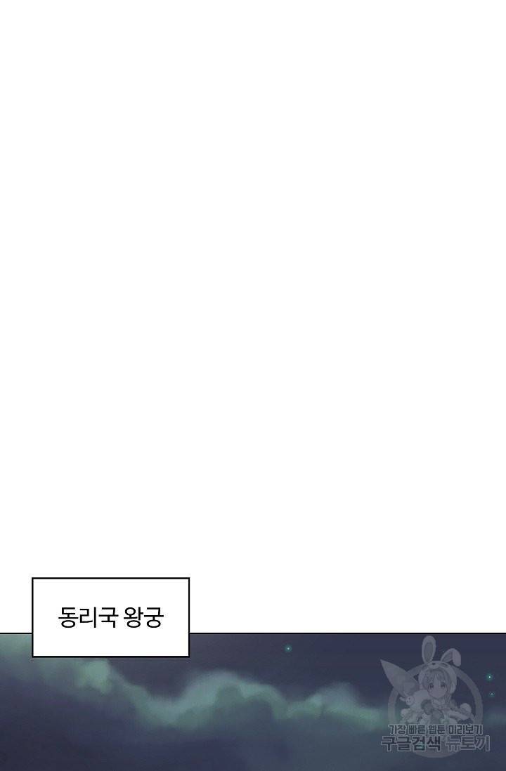 암흑 속에 피는 꽃 116화 11