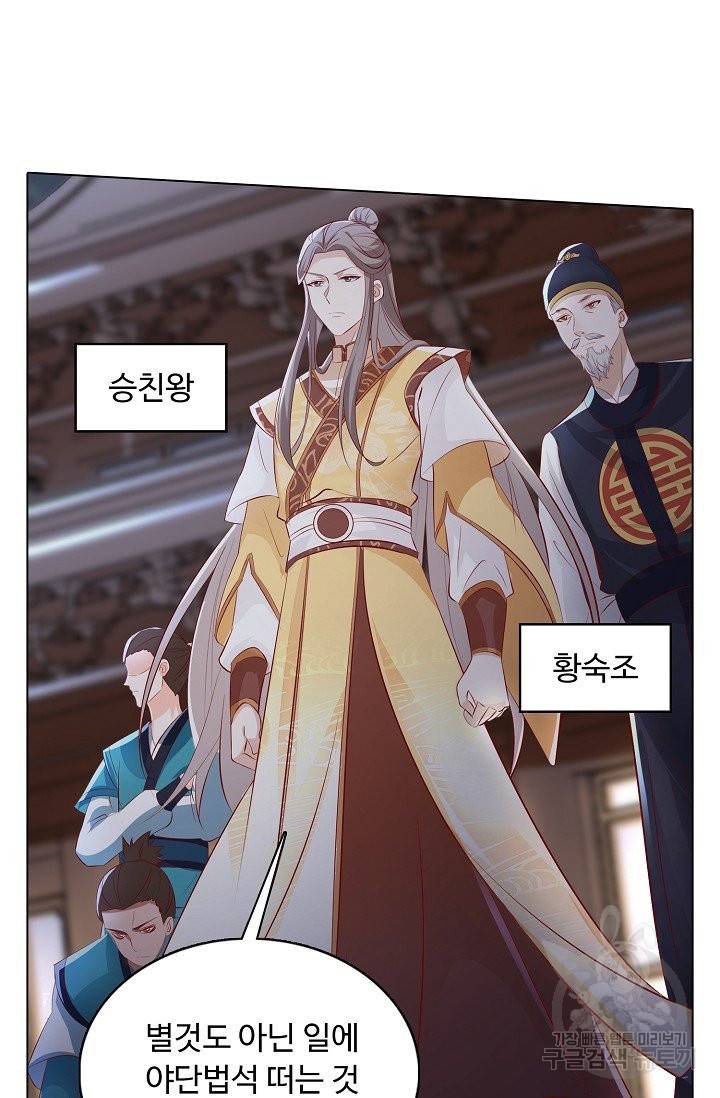 암흑 속에 피는 꽃 116화 13