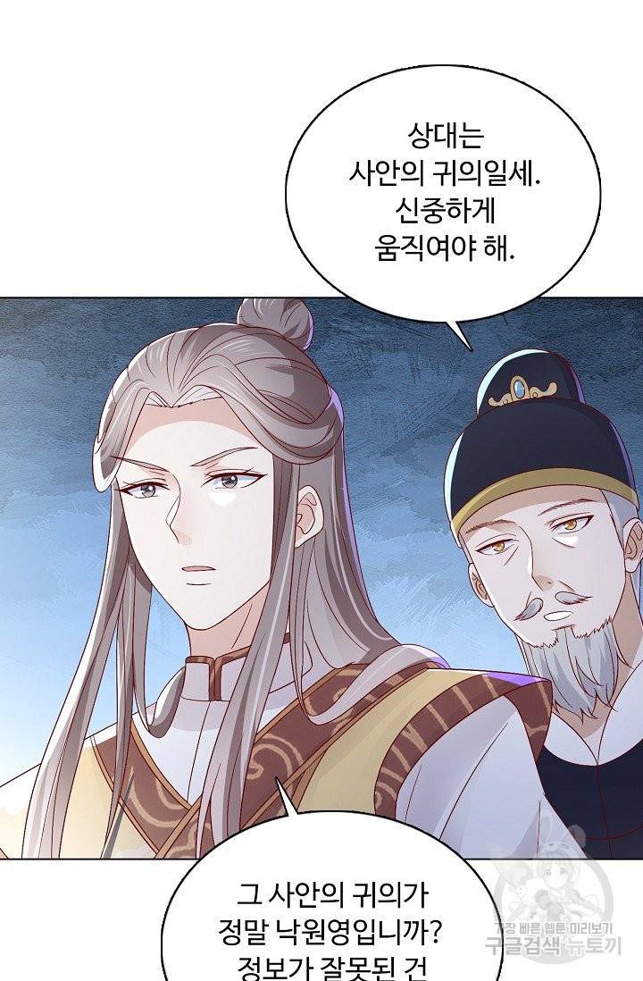 암흑 속에 피는 꽃 116화 15