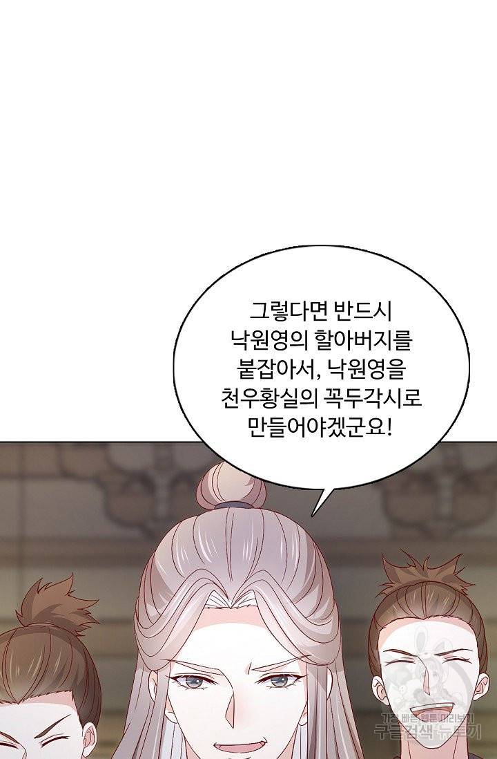 암흑 속에 피는 꽃 116화 18