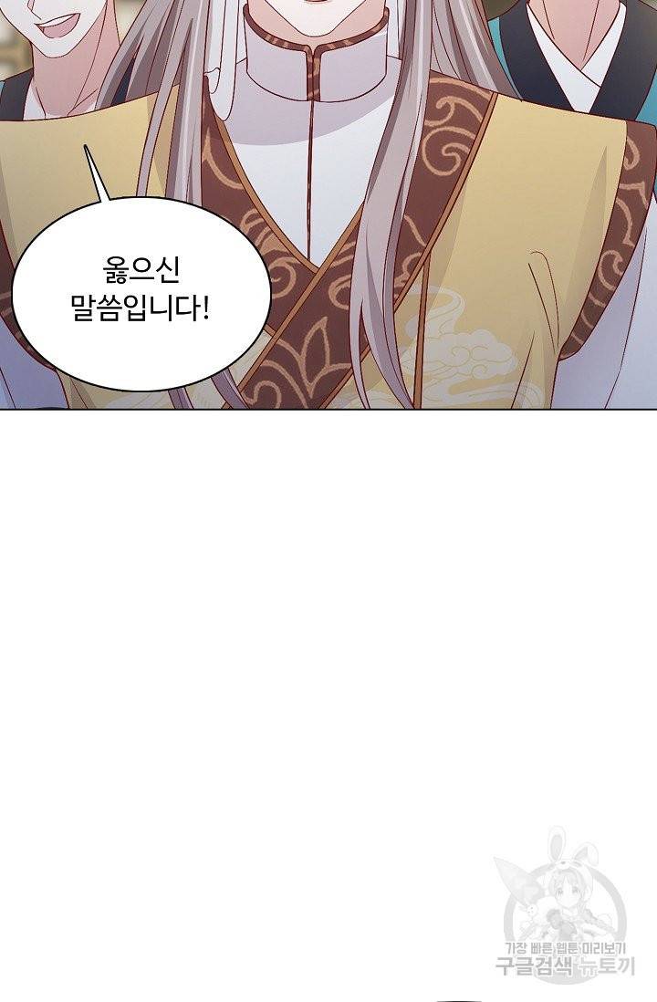 암흑 속에 피는 꽃 116화 19