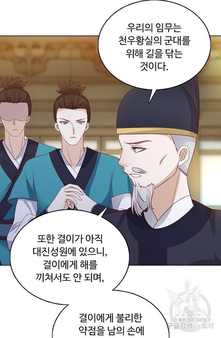 암흑 속에 피는 꽃 116화 20