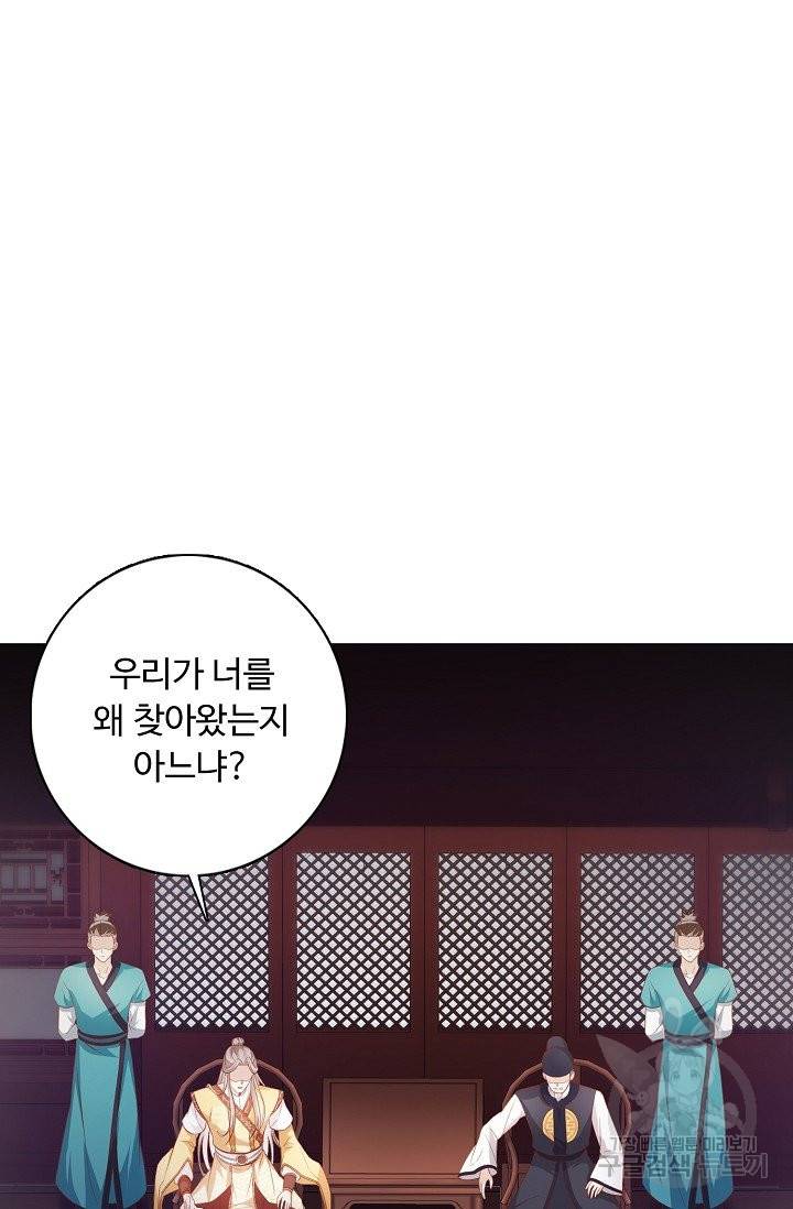 암흑 속에 피는 꽃 116화 23