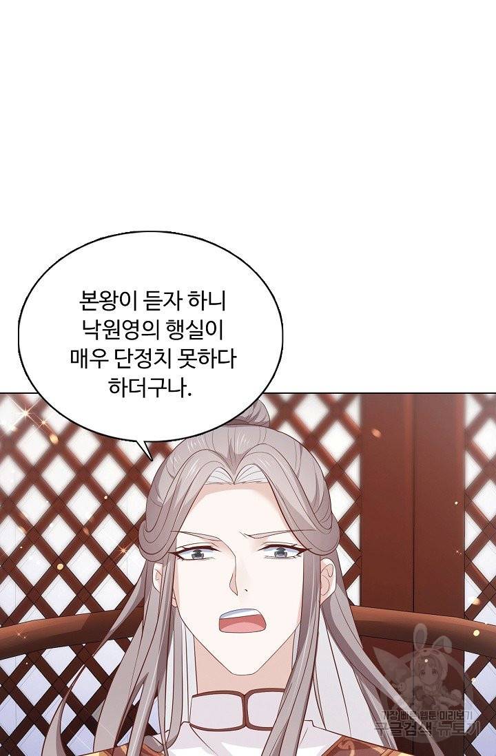 암흑 속에 피는 꽃 116화 25