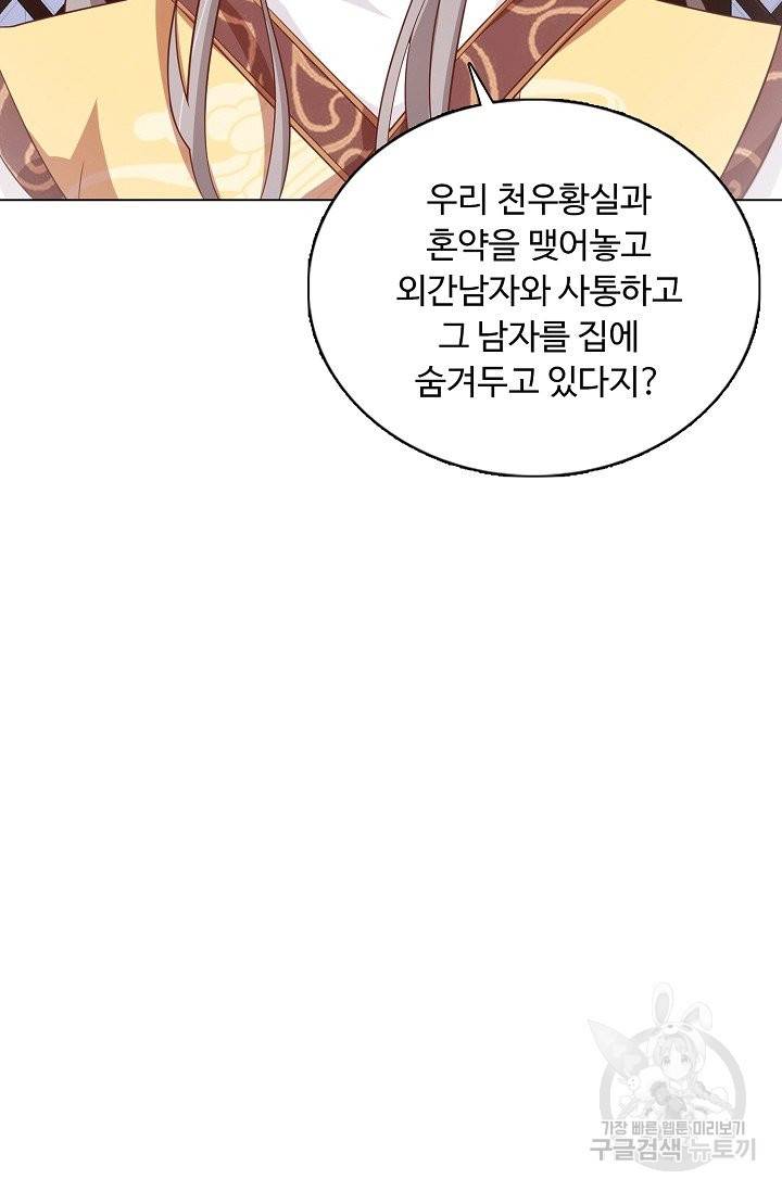 암흑 속에 피는 꽃 116화 26