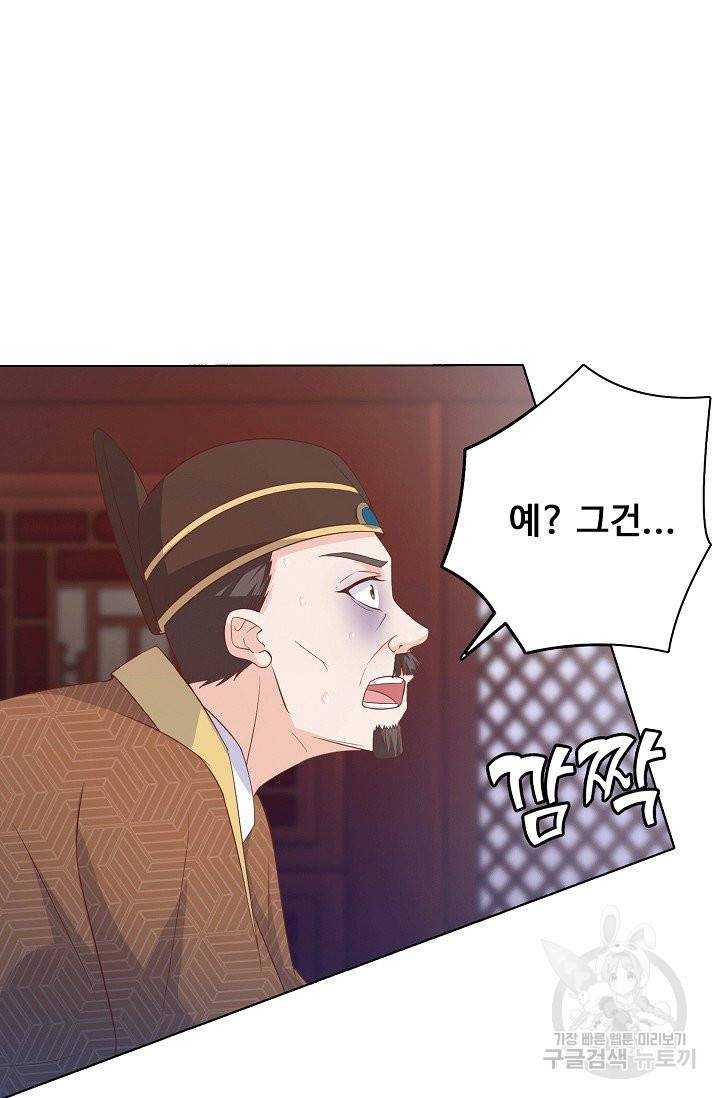 암흑 속에 피는 꽃 116화 27