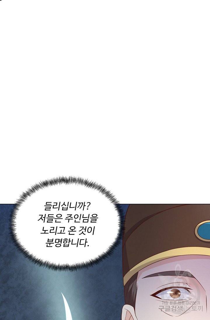 암흑 속에 피는 꽃 116화 28