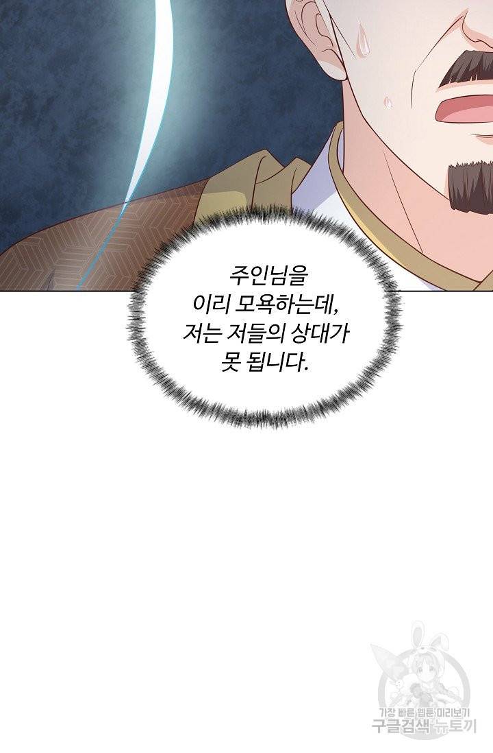 암흑 속에 피는 꽃 116화 29