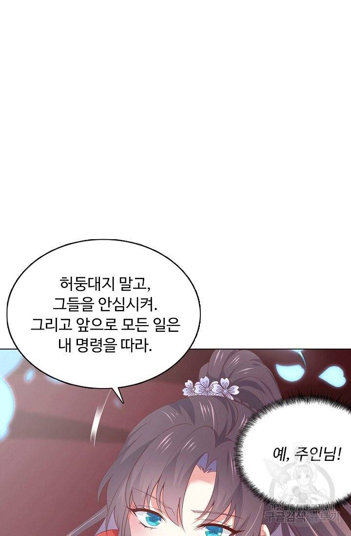 암흑 속에 피는 꽃 116화 33