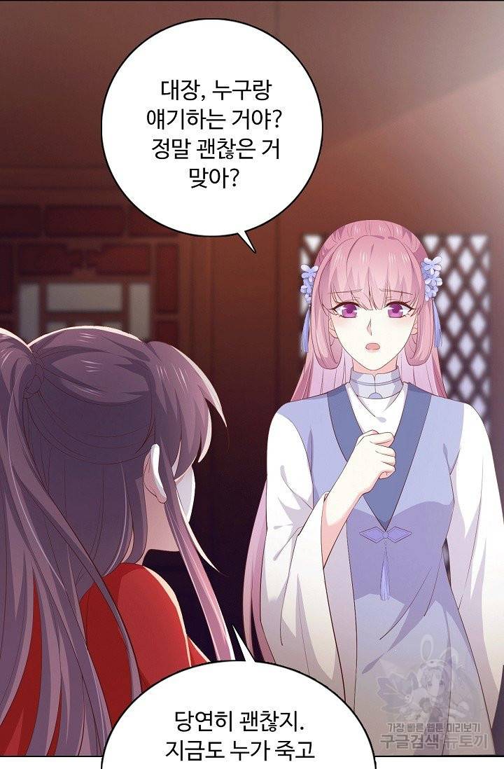 암흑 속에 피는 꽃 116화 35