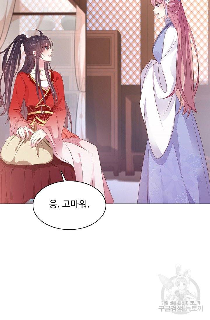 암흑 속에 피는 꽃 116화 37