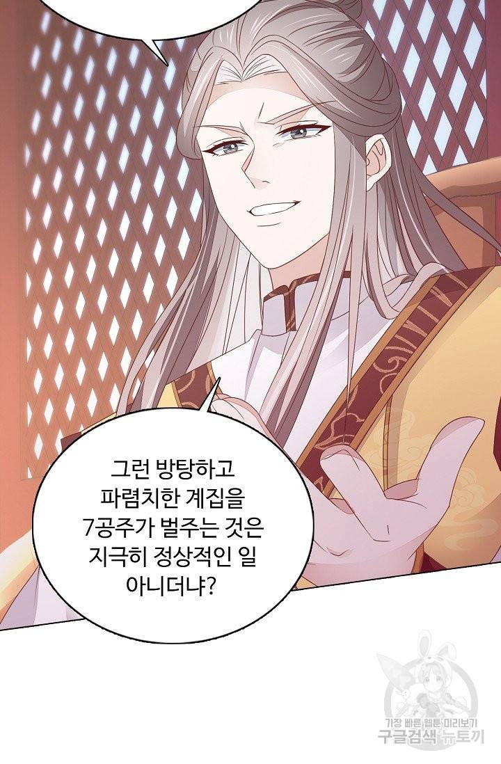암흑 속에 피는 꽃 116화 39