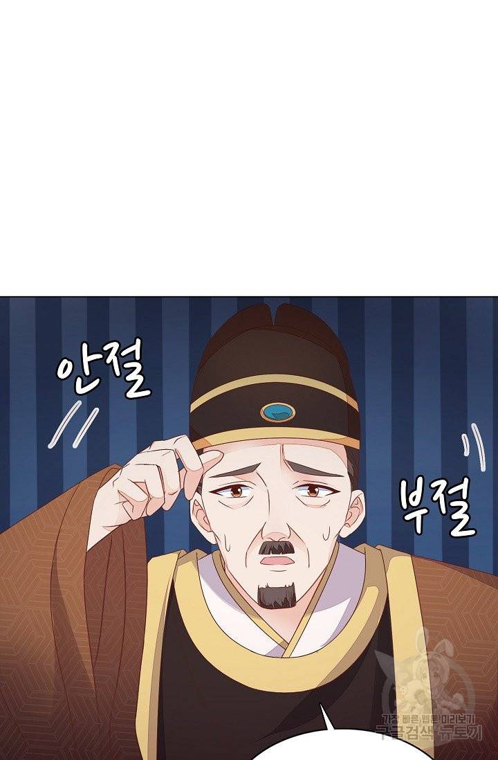 암흑 속에 피는 꽃 116화 40