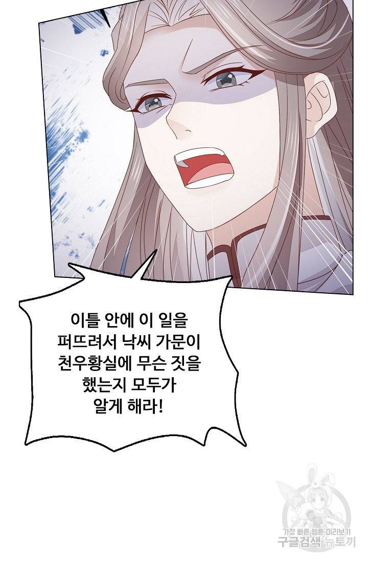 암흑 속에 피는 꽃 116화 42
