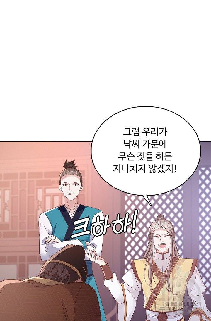 암흑 속에 피는 꽃 116화 43