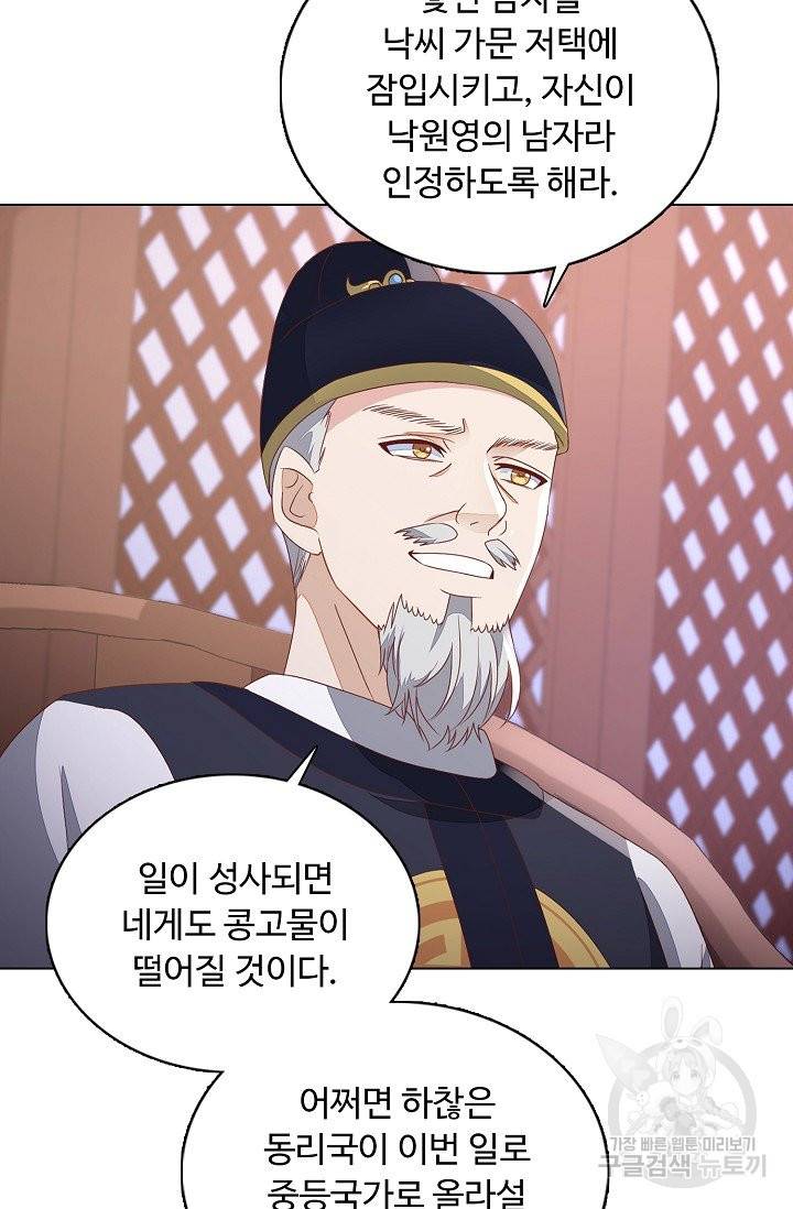 암흑 속에 피는 꽃 116화 45