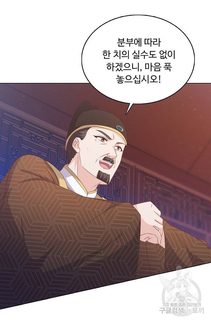 암흑 속에 피는 꽃 116화 50