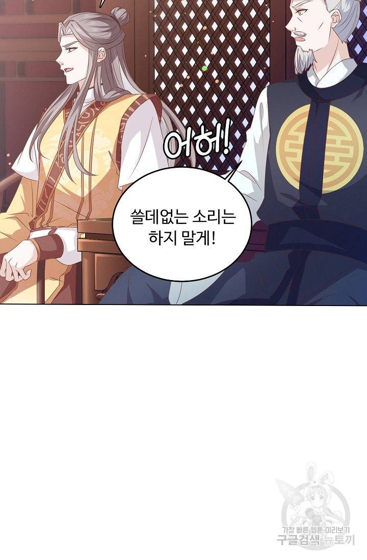 암흑 속에 피는 꽃 116화 52