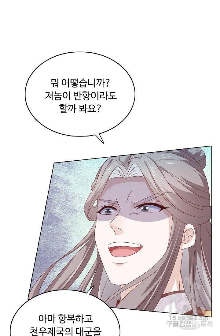 암흑 속에 피는 꽃 116화 53