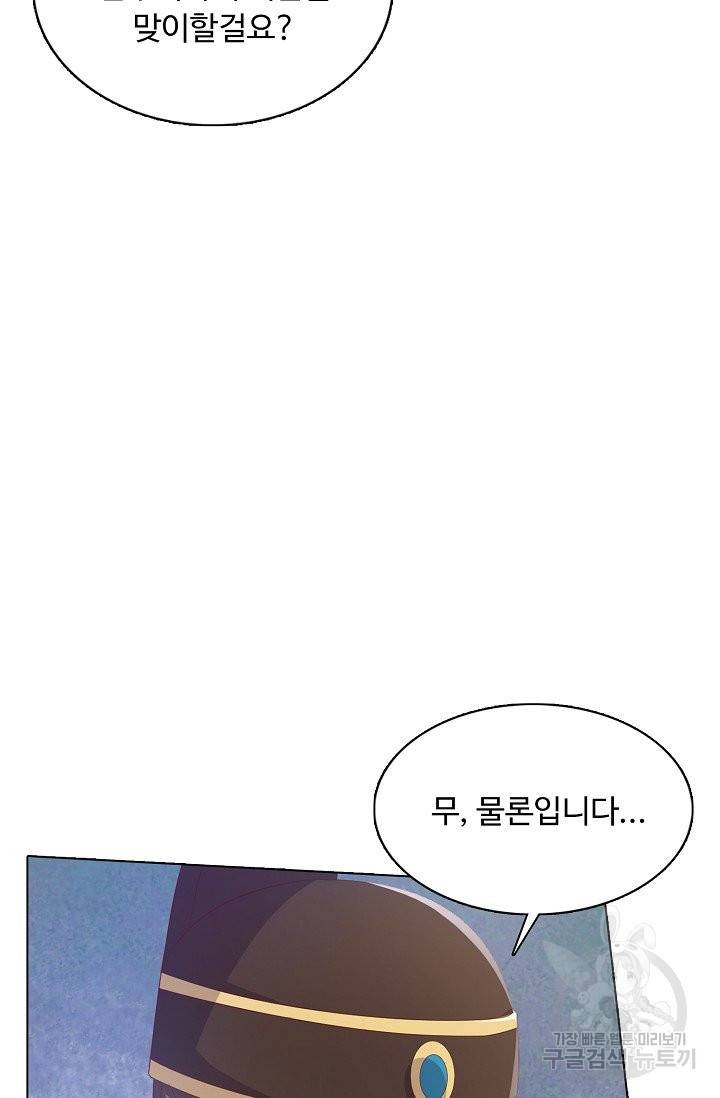 암흑 속에 피는 꽃 116화 54